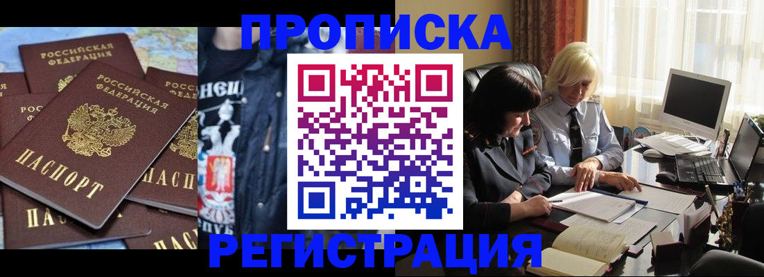 временная регистрация в квартире в Пласте