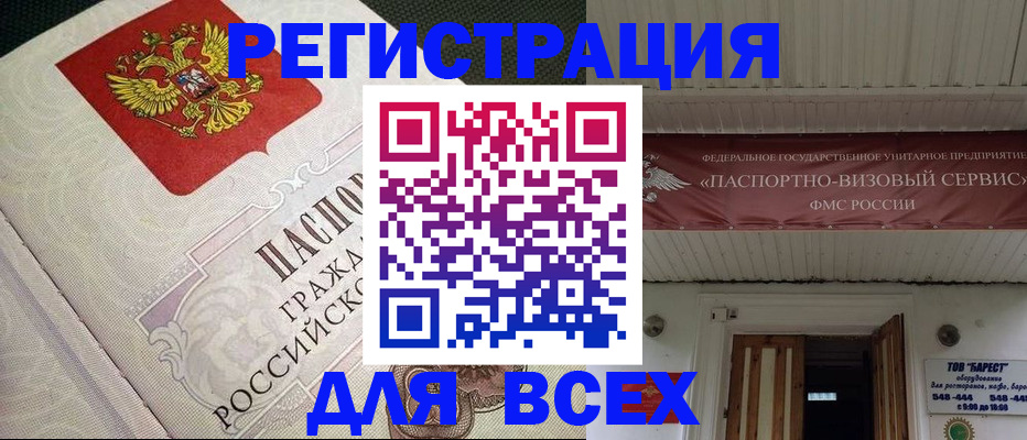 найти адрес прописки в Пласте