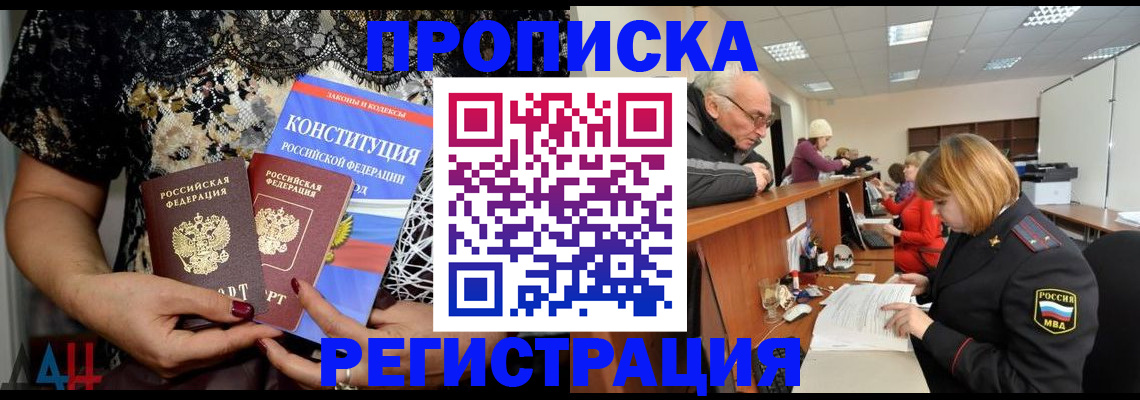 где прописаться в Пласте