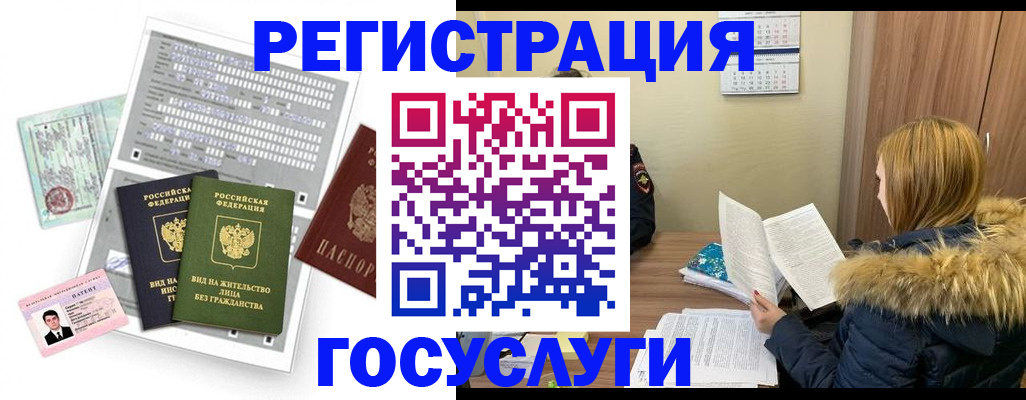 купить прописку в Пласте