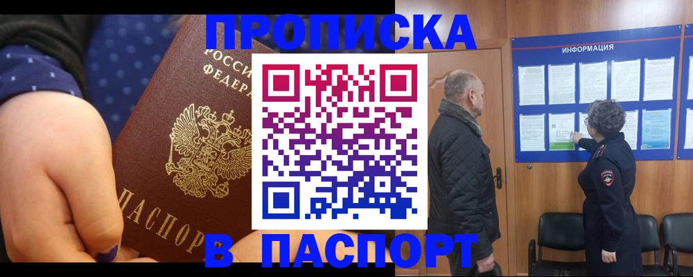 регистрация для школы в Пласте