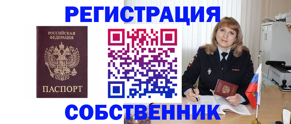 прописка поиск в Пласте