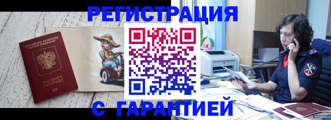 регистрация для школы в Пласте
