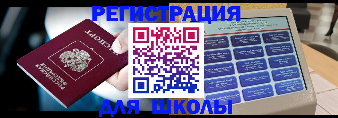 найти адрес прописки в Пласте