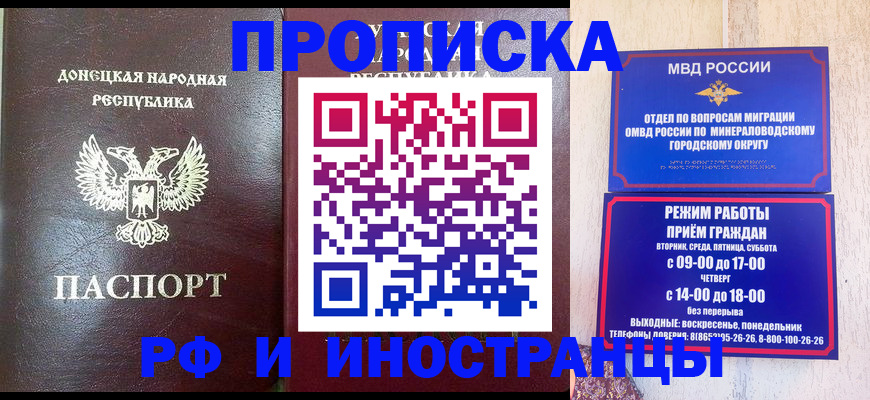 временная регистрация для всех в Пласте